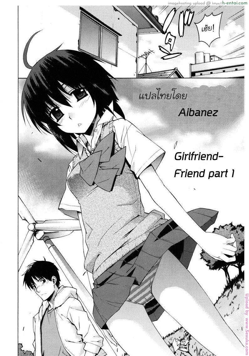 อ่านโดจิน สาวหน้านิ่งยิ่งน่ารัก 1 [yaya hinata] Girlfriend-Friend Ch.1 หน้า 2