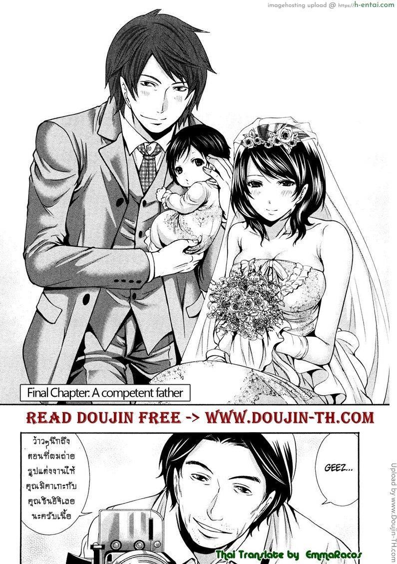 อ่านโดจิน เสียวแบบนี้เงินไม่ต้อง 9 จบ – ฝันที่เป็นจริง [Miyahara Ayumu] Shimoeda-san chi no Akarui Shokutaku The Shimoedas, a poor but happy circle 9 หน้า 2