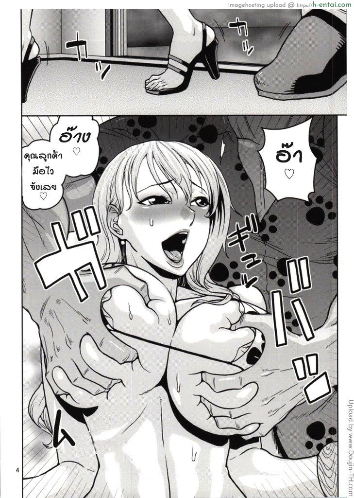 อ่านโดจิน นามิ กับห้องส่วนตัว 1 Nami no Ura Koukai Nisshi 8 หน้า 3