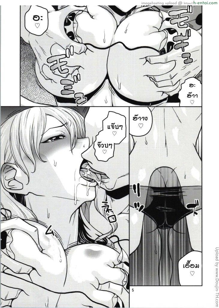 อ่านโดจิน นามิ กับห้องส่วนตัว 1 Nami no Ura Koukai Nisshi 8 หน้า 4