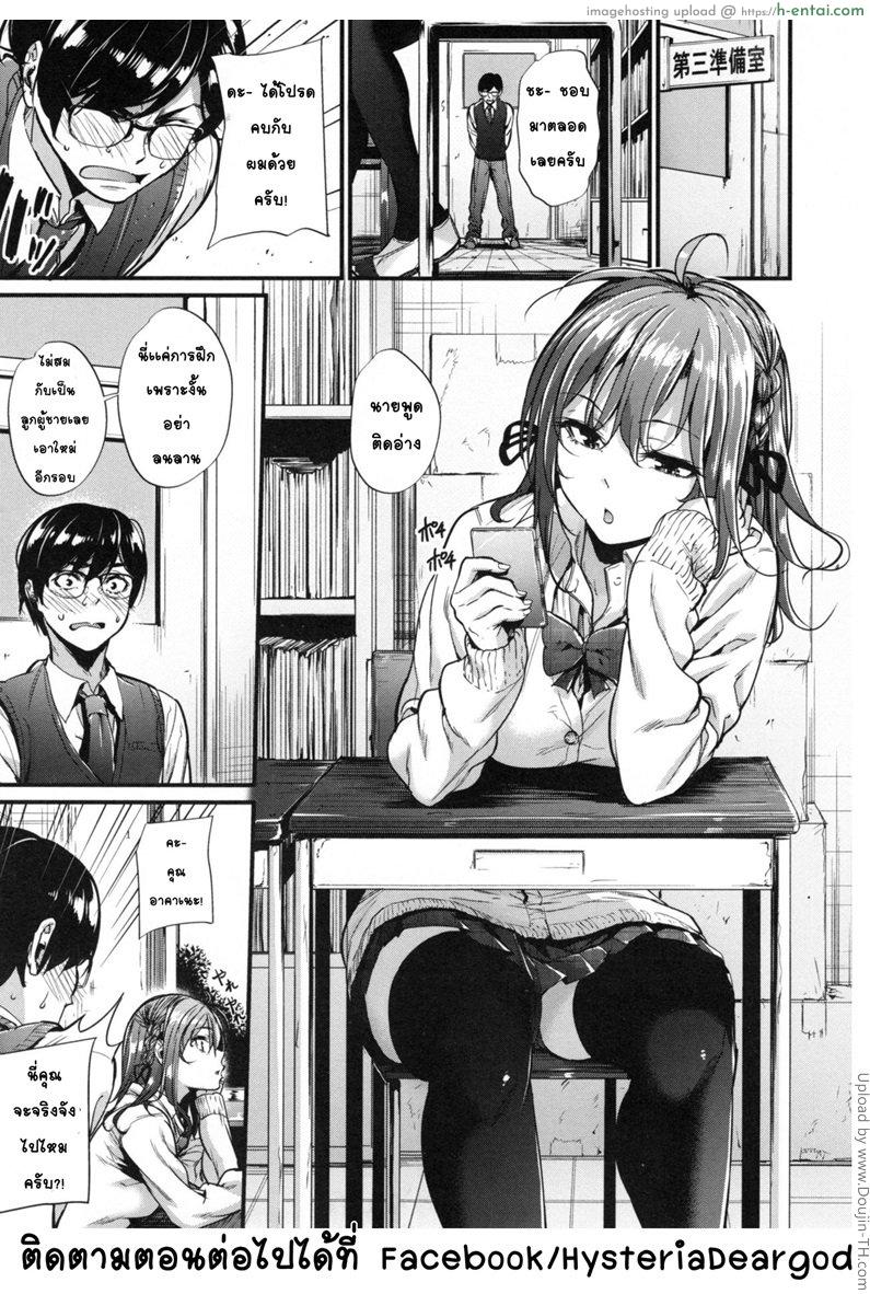 หนุ่มขี้อายกับสาวซึน [Mikuni Mizuki] Akujo Kousatsu 1