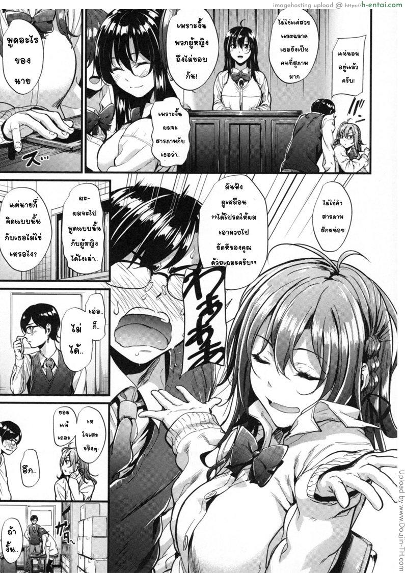 อ่านโดจิน หนุ่มขี้อายกับสาวซึน [Mikuni Mizuki] Akujo Kousatsu 1 หน้า 3