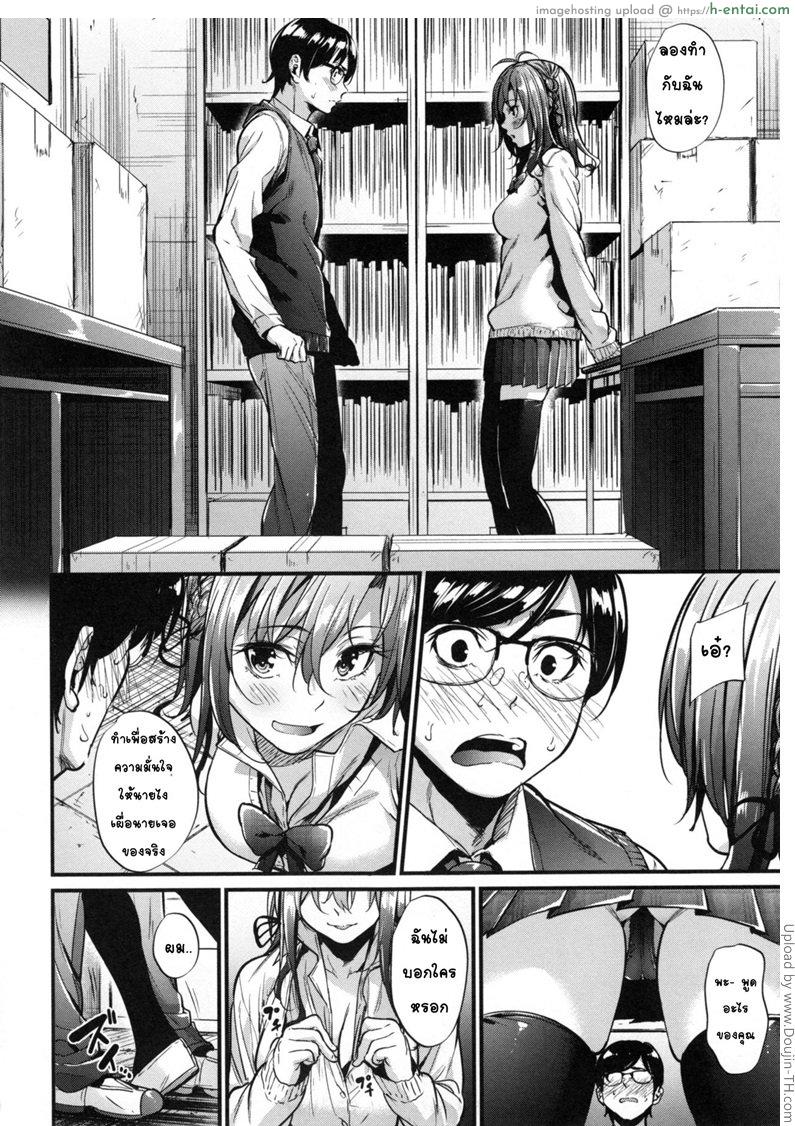 อ่านโดจิน หนุ่มขี้อายกับสาวซึน [Mikuni Mizuki] Akujo Kousatsu 1 หน้า 4