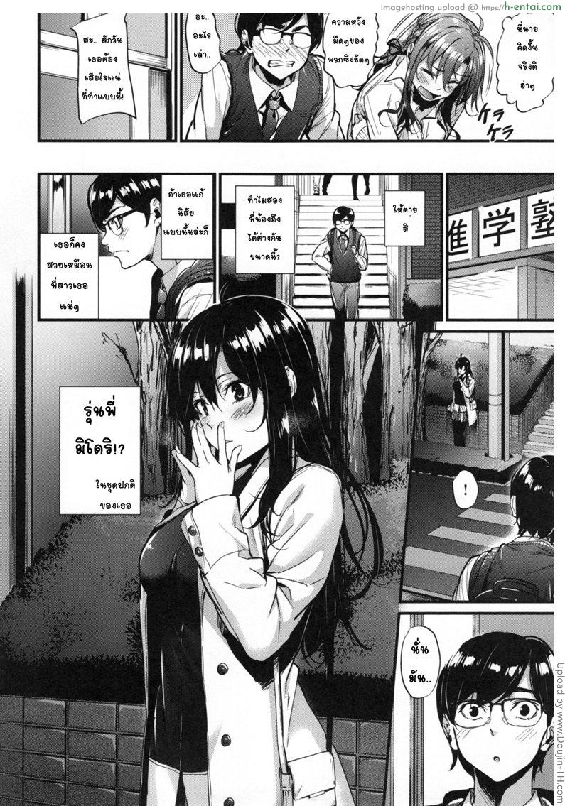 อ่านโดจิน หนุ่มขี้อายกับสาวซึน [Mikuni Mizuki] Akujo Kousatsu 1 หน้า 6
