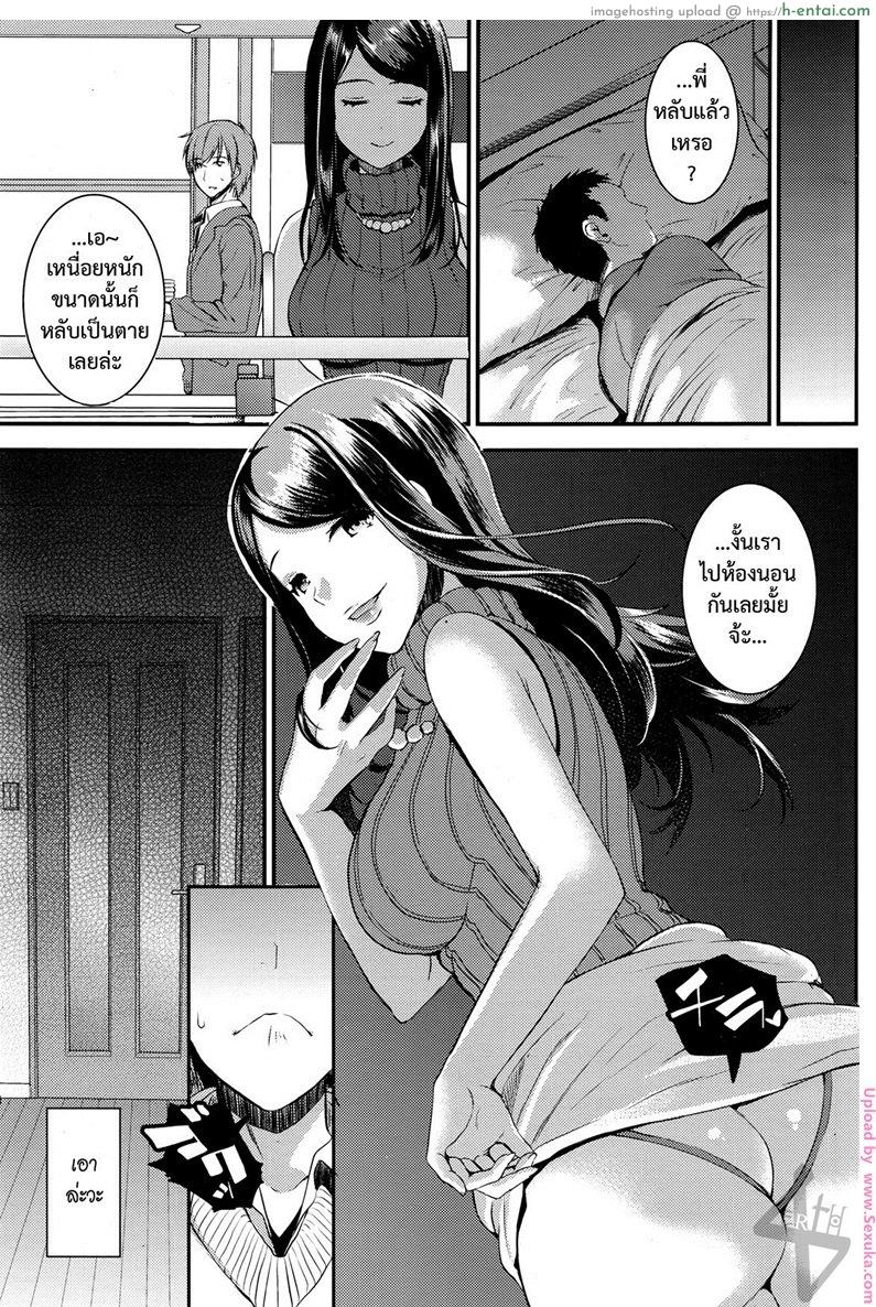 อ่านโดจิน คู่กรรม 4 จบ [otabe sakura] Gishi Temptation + Unmei no Hito 4 หน้า 3