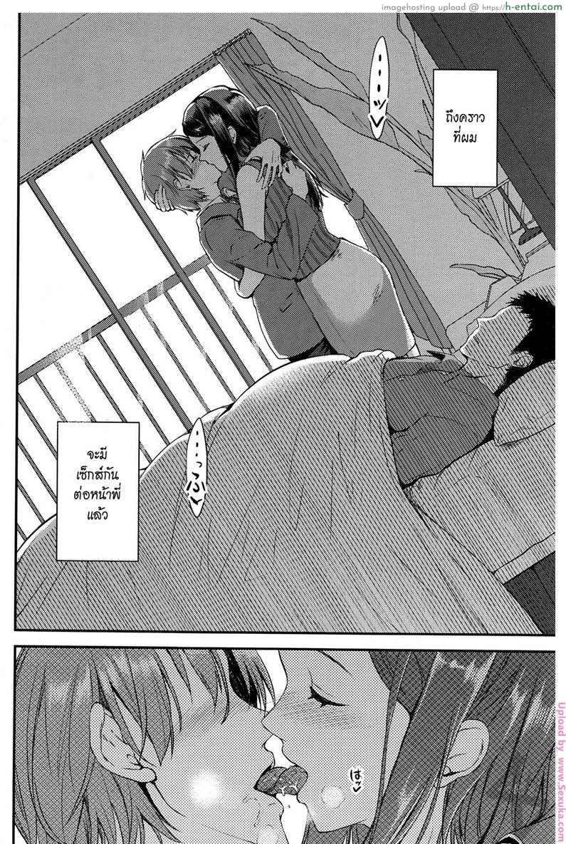 อ่านโดจิน คู่กรรม 4 จบ [otabe sakura] Gishi Temptation + Unmei no Hito 4 หน้า 4