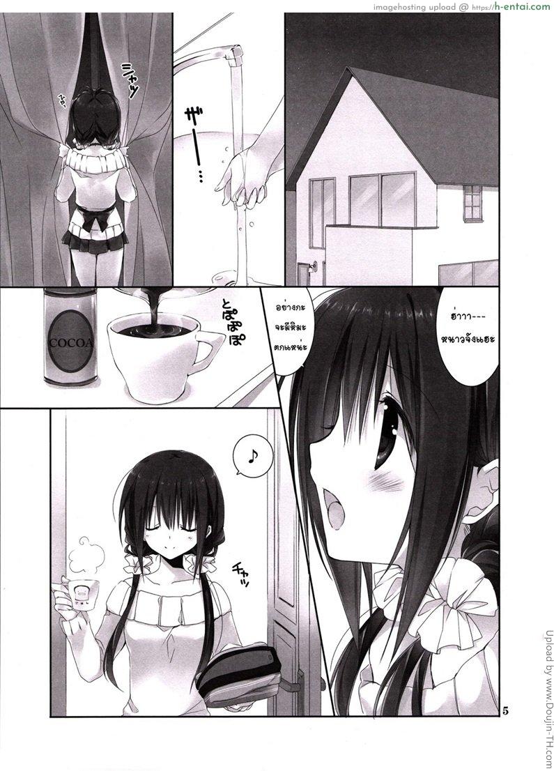 อ่านโดจิน น้องสาวที่รักของผม 6 Imouto no Otetsudai 6 หน้า 2