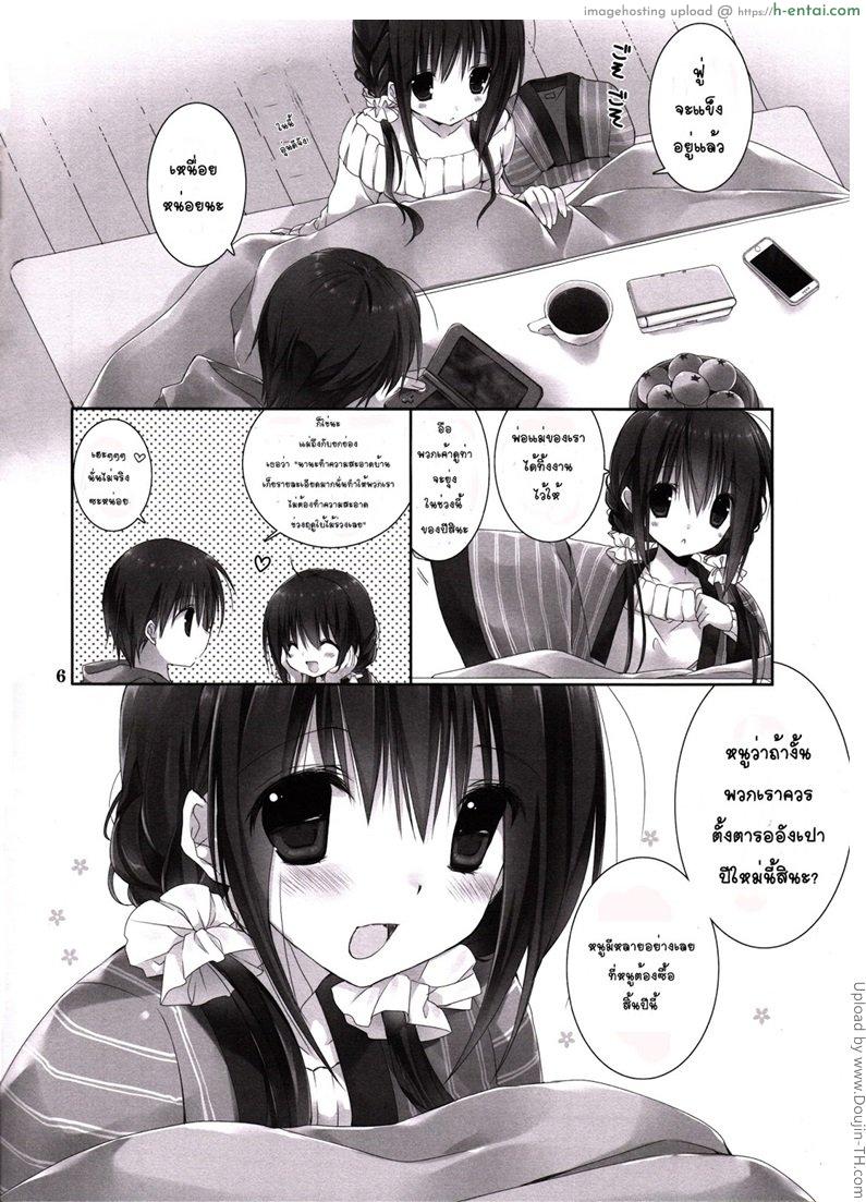 อ่านโดจิน น้องสาวที่รักของผม 6 Imouto no Otetsudai 6 หน้า 3