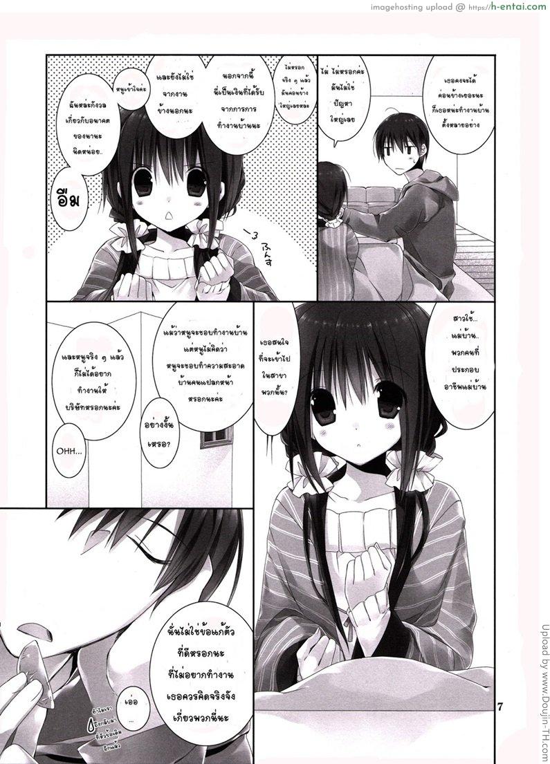 อ่านโดจิน น้องสาวที่รักของผม 6 Imouto no Otetsudai 6 หน้า 4