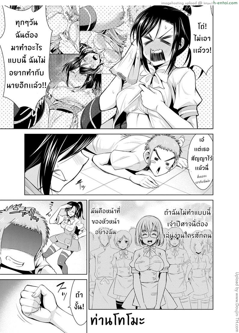 อ่านโดจิน สูตรรักพิชิตใจ 2 [Dekosen Takuji] Himitsu no Artemis Ch.2 หน้า 3