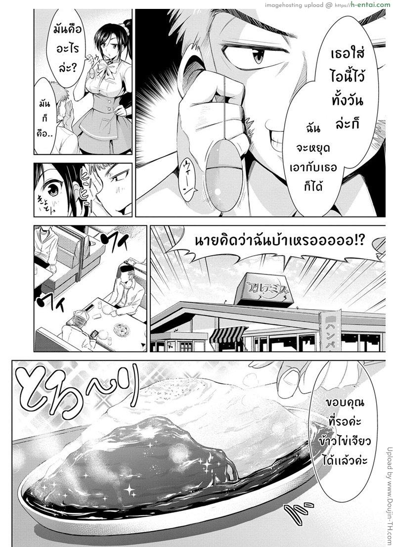 อ่านโดจิน สูตรรักพิชิตใจ 2 [Dekosen Takuji] Himitsu no Artemis Ch.2 หน้า 4