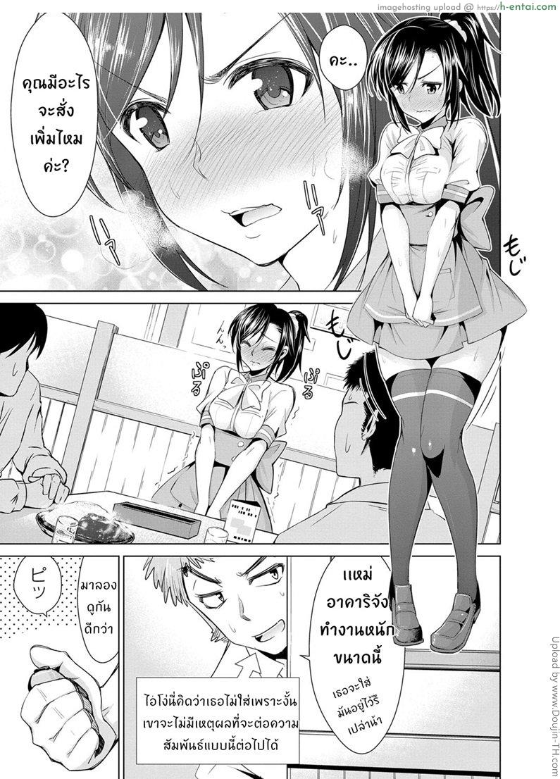 อ่านโดจิน สูตรรักพิชิตใจ 2 [Dekosen Takuji] Himitsu no Artemis Ch.2 หน้า 5
