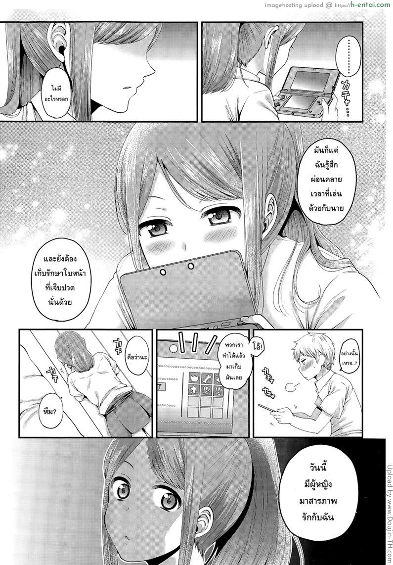 อ่านโดจิน แต่เรื่องนี้ชั้นจริงจัง Houkago no Osananajimi หน้า 5