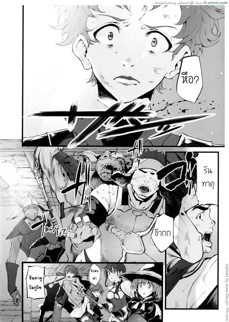 อ่านโดจิน ฝันร้ายที่กริมก้า Marked-girls Vol.9 หน้า 2