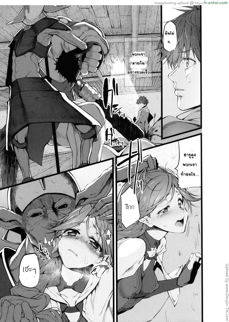 อ่านโดจิน ฝันร้ายที่กริมก้า Marked-girls Vol.9 หน้า 3