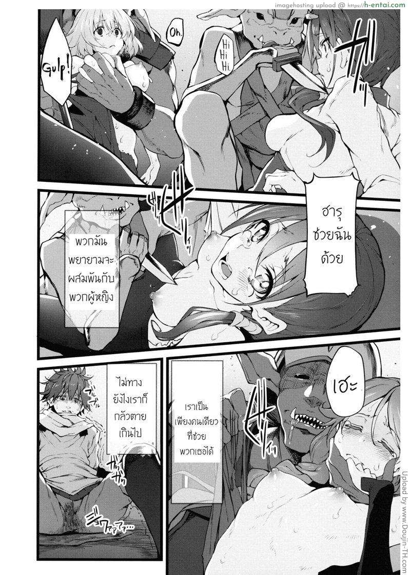 อ่านโดจิน ฝันร้ายที่กริมก้า Marked-girls Vol.9 หน้า 4