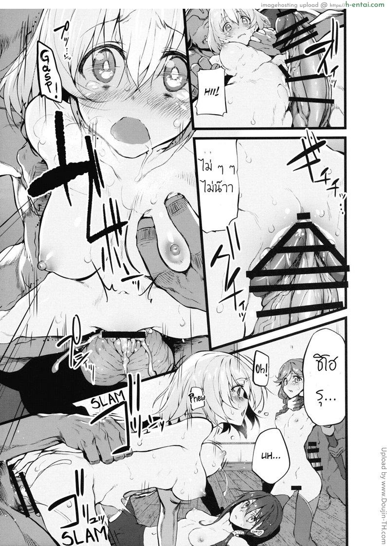 อ่านโดจิน ฝันร้ายที่กริมก้า Marked-girls Vol.9 หน้า 5