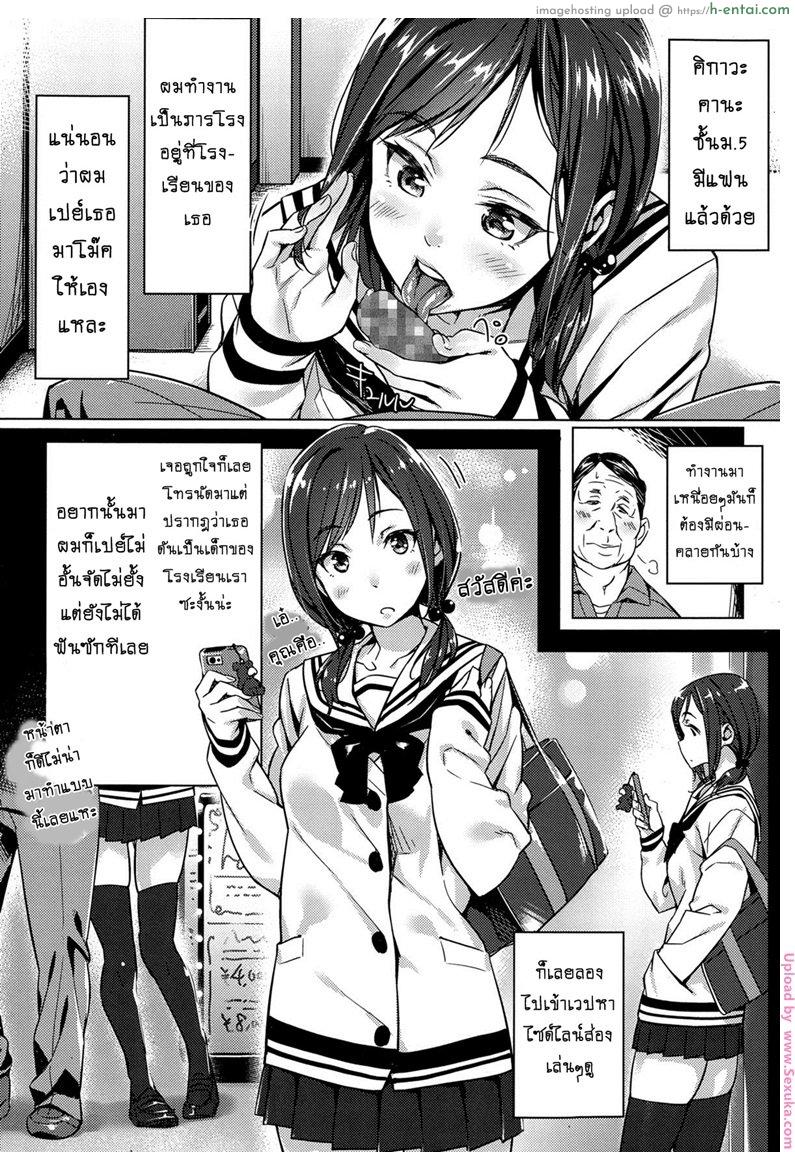 อ่านโดจิน การเงินมีปัญหา ใส่ชุดนักศึกษามาหาพี่ [bubuzuke] Kounai Enkou | School Asscort หน้า 2