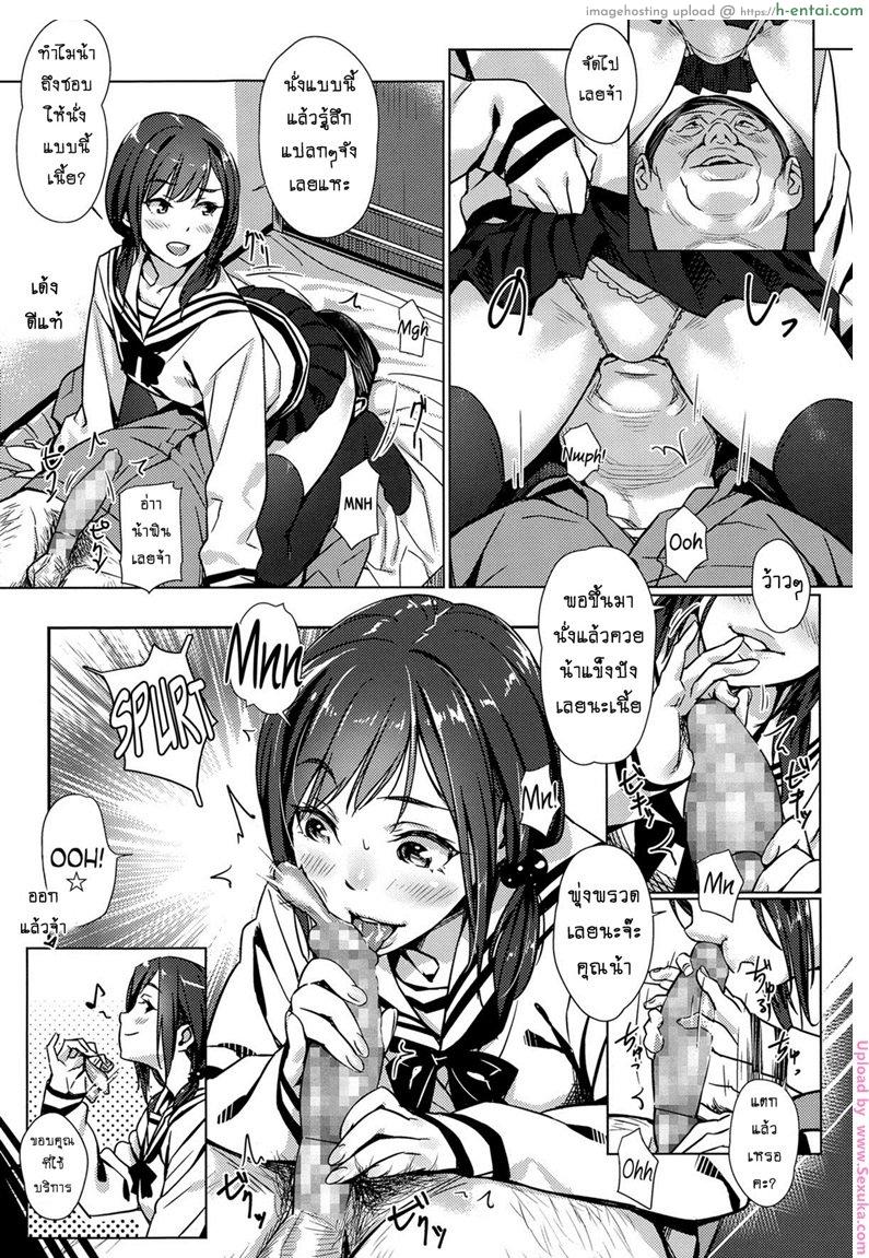 อ่านโดจิน การเงินมีปัญหา ใส่ชุดนักศึกษามาหาพี่ [bubuzuke] Kounai Enkou | School Asscort หน้า 5