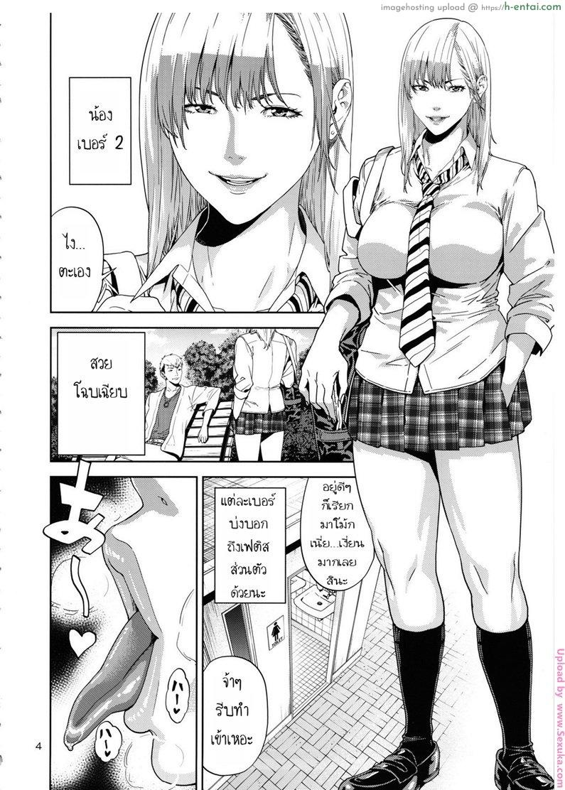 อ่านโดจิน เก็บแต้มสาวเรียงเบอร์ [jyura] SAMEN TOILET DEVILS (jack-pot) หน้า 3