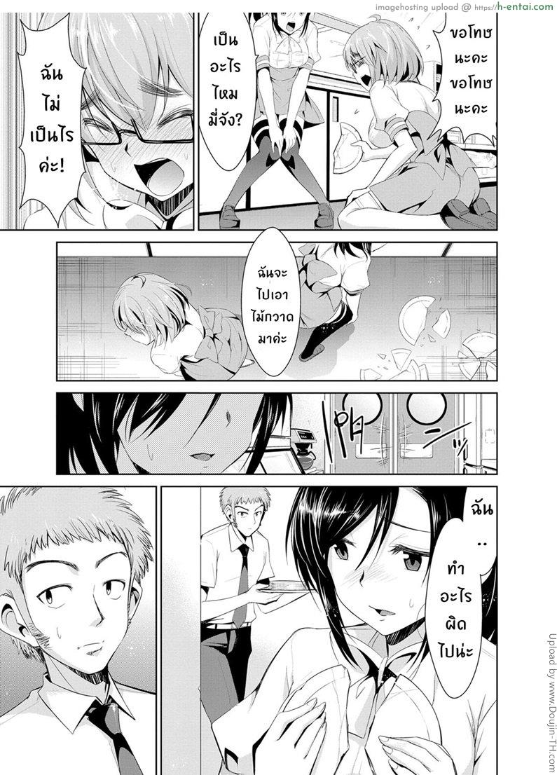 อ่านโดจิน สูตรรักพิชิตใจ 3 [Dekosen Takuji] Himitsu no Artemis Ch.3 หน้า 3