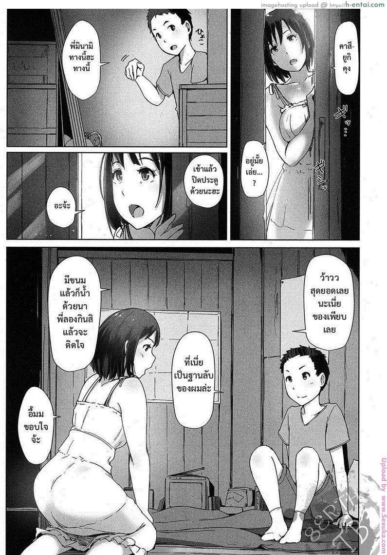 อ่านโดจิน ร้อนกับลุง [arakure] Ojisan ni sareta Natsuyasumi no koto หน้า 2