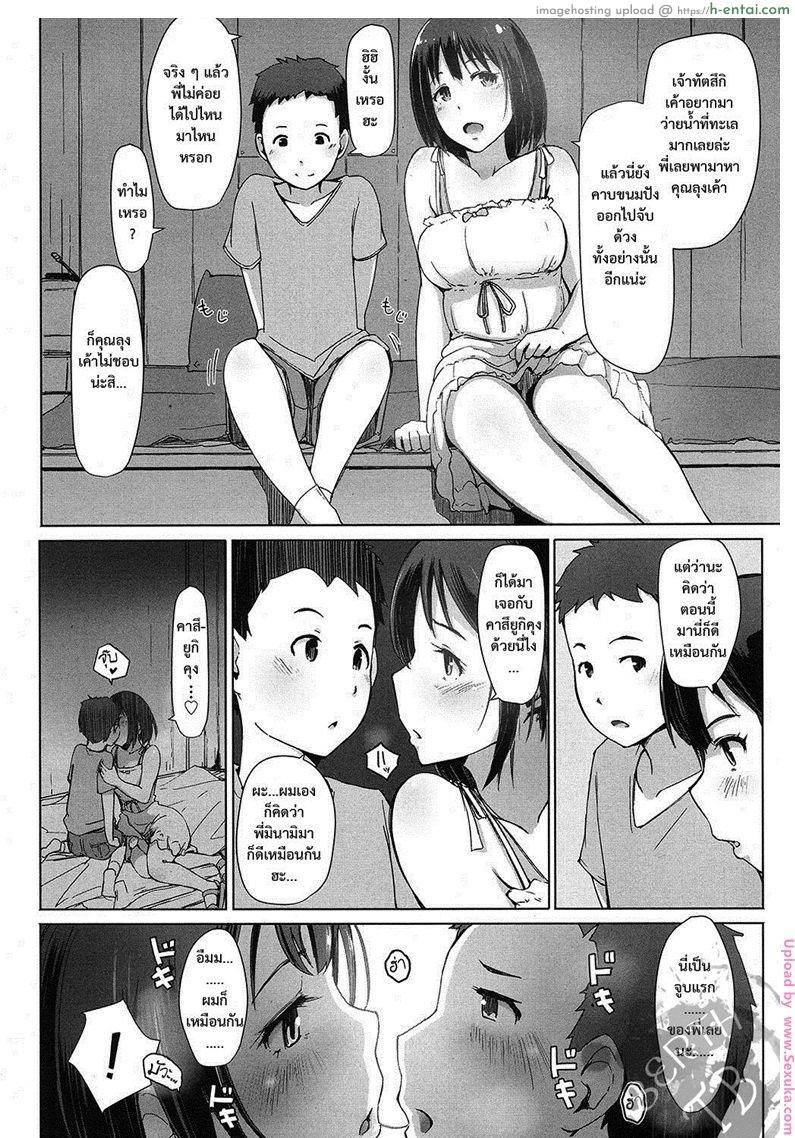 อ่านโดจิน ร้อนกับลุง [arakure] Ojisan ni sareta Natsuyasumi no koto หน้า 3