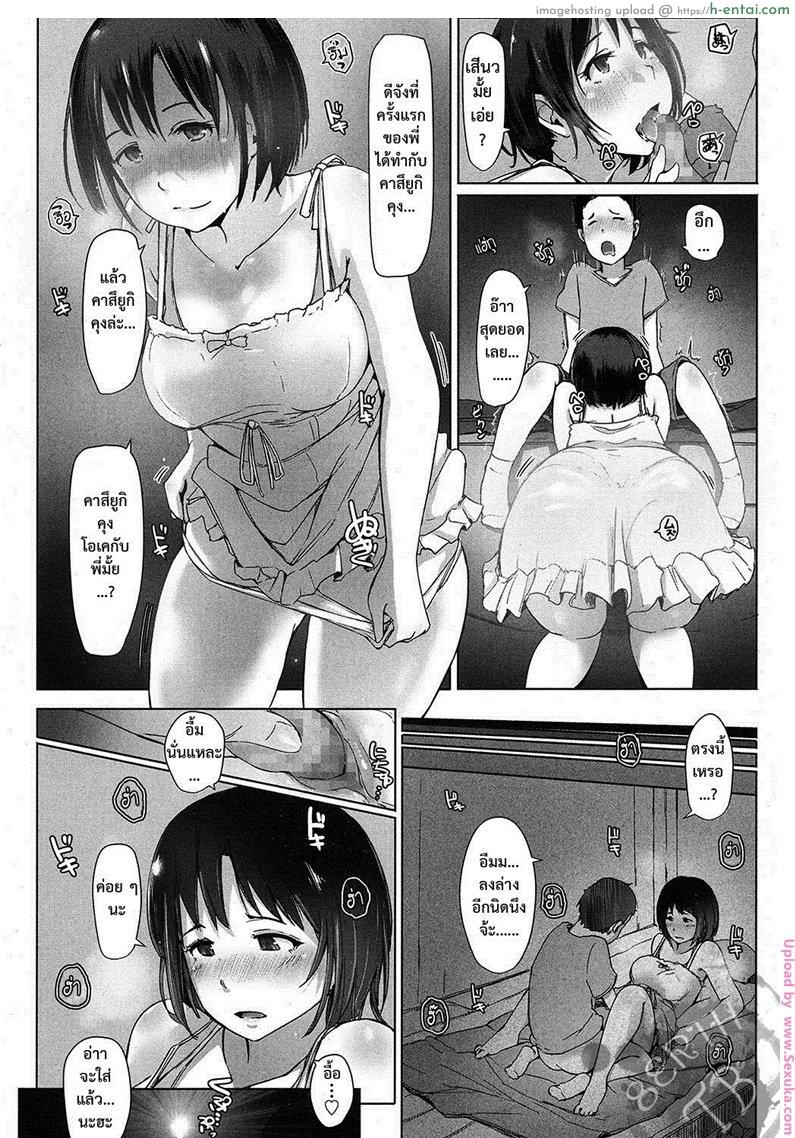 อ่านโดจิน ร้อนกับลุง [arakure] Ojisan ni sareta Natsuyasumi no koto หน้า 5