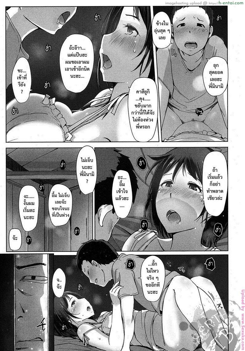 อ่านโดจิน ร้อนกับลุง [arakure] Ojisan ni sareta Natsuyasumi no koto หน้า 6