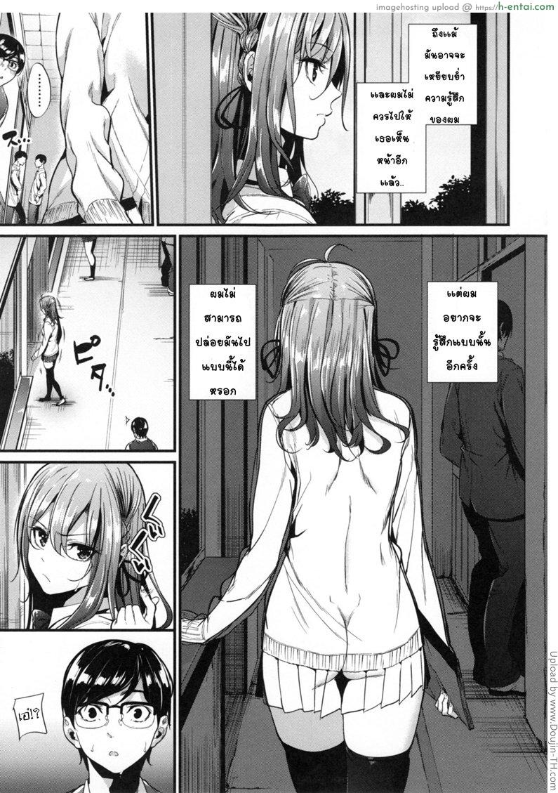 อ่านโดจิน หนุ่มขี้อายกับสาวซึน 2 [Mikuni Mizuki] Akujo Kousatsu 2 หน้า 3