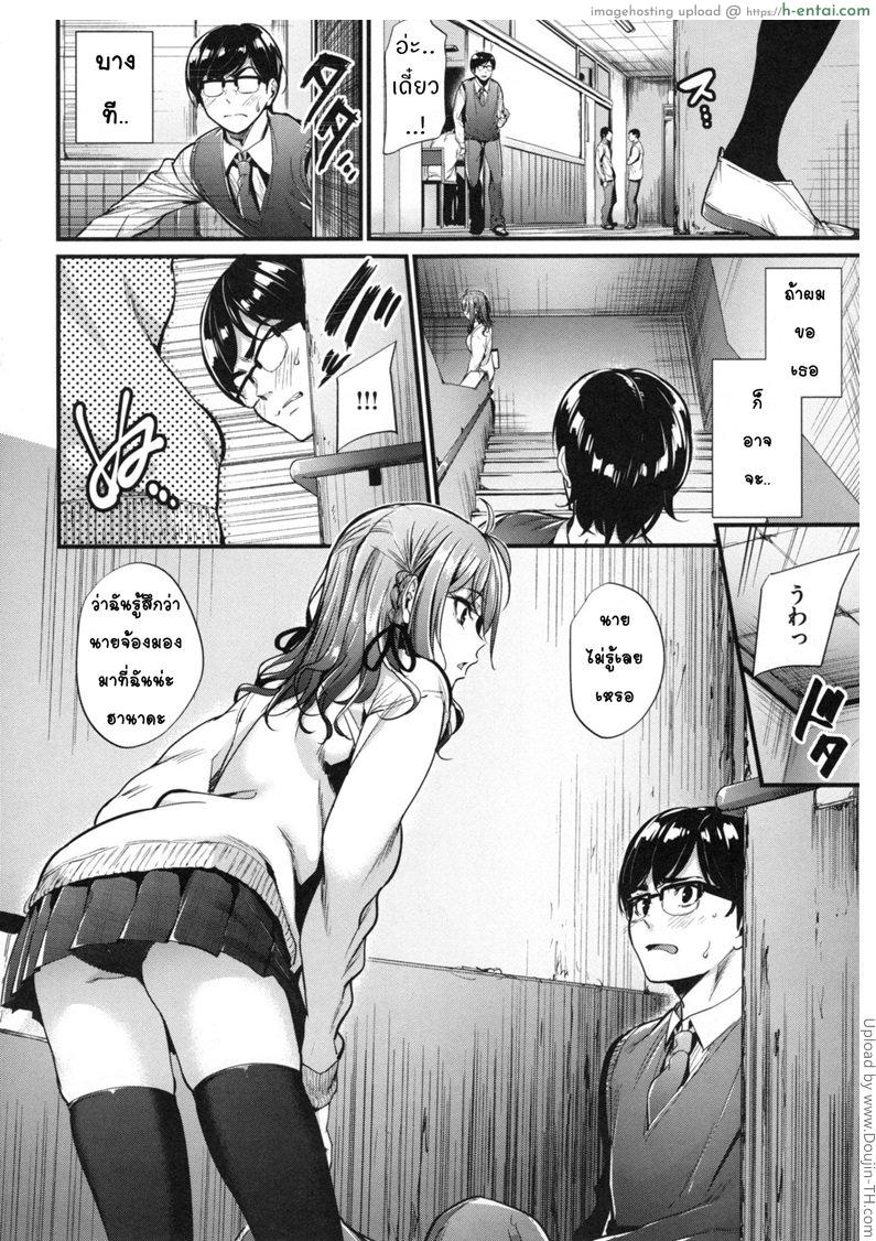 อ่านโดจิน หนุ่มขี้อายกับสาวซึน 2 [Mikuni Mizuki] Akujo Kousatsu 2 หน้า 4