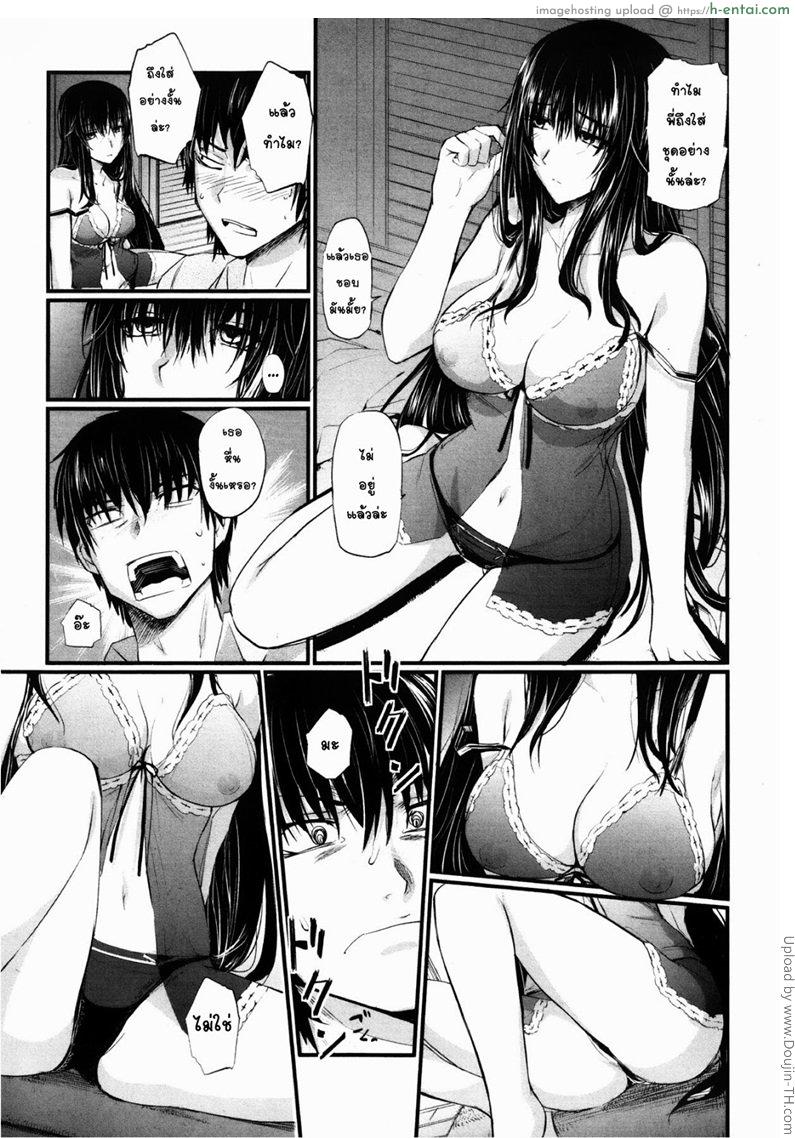 อ่านโดจิน ออกมาเหอะนะพี่สาว Shut-in sister หน้า 3