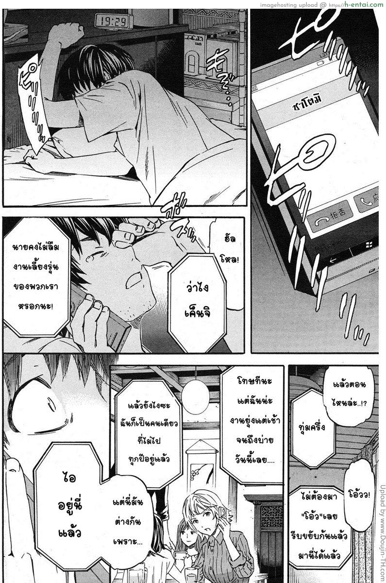 อ่านโดจิน เกมลับของสองเรา [Cuvie] Bound Mind (COMIC Karaikuten BEAST 2012-06) หน้า 2