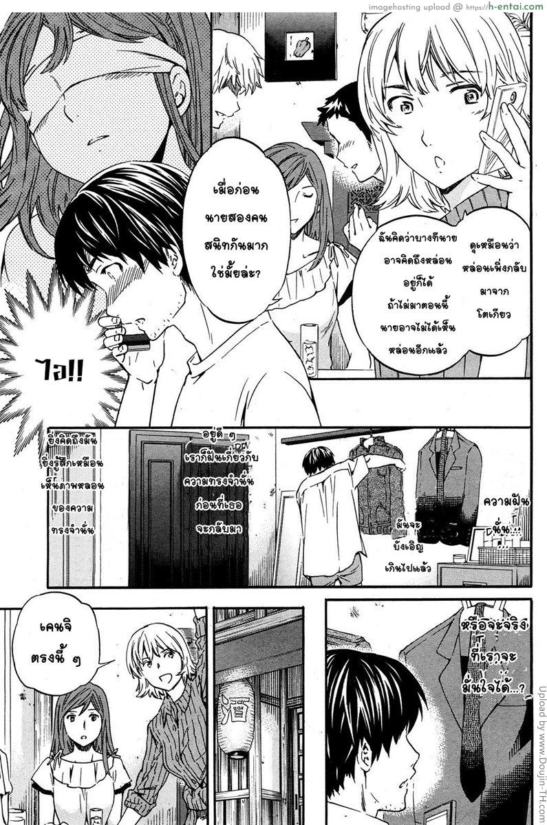อ่านโดจิน เกมลับของสองเรา [Cuvie] Bound Mind (COMIC Karaikuten BEAST 2012-06) หน้า 3