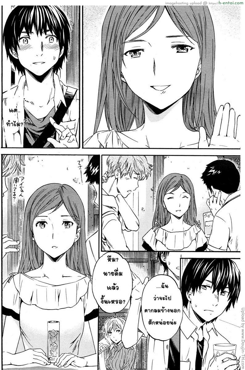 อ่านโดจิน เกมลับของสองเรา [Cuvie] Bound Mind (COMIC Karaikuten BEAST 2012-06) หน้า 4