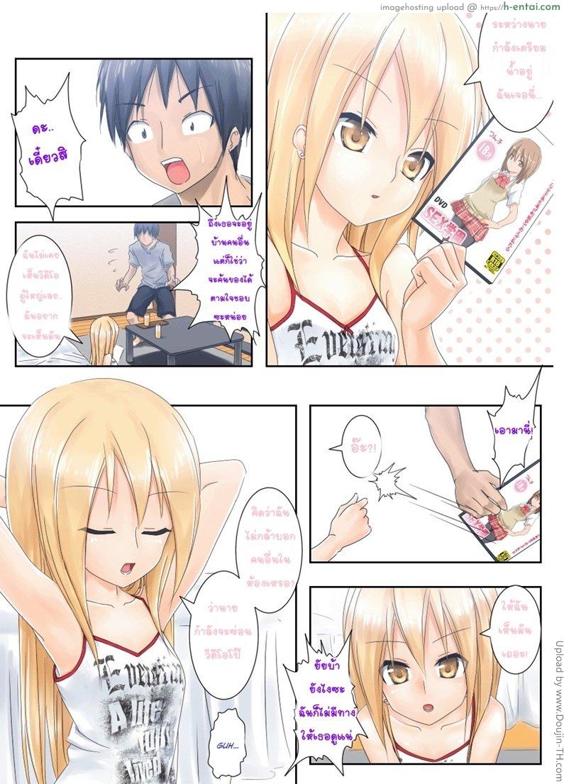 อ่านโดจิน รักใส ๆ ของหนุ่มสาวเวอร์จิ้น Teme Benkyou OshiERO yo หน้า 3