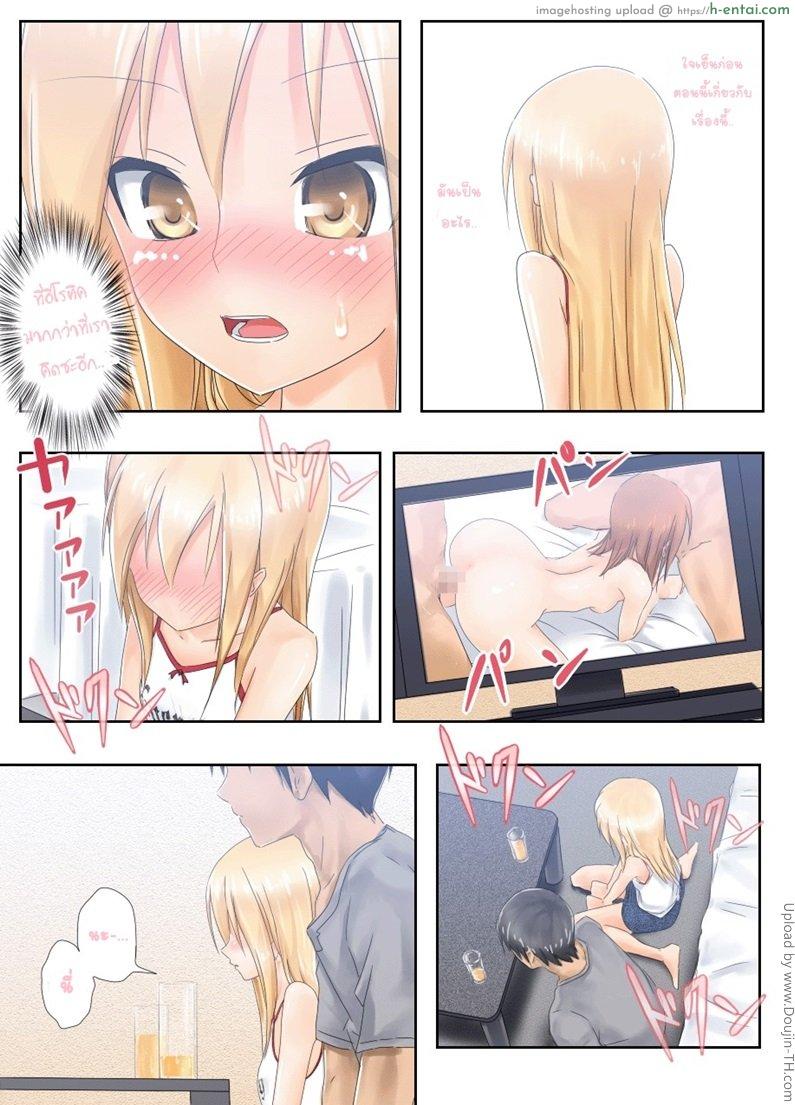 อ่านโดจิน รักใส ๆ ของหนุ่มสาวเวอร์จิ้น Teme Benkyou OshiERO yo หน้า 5