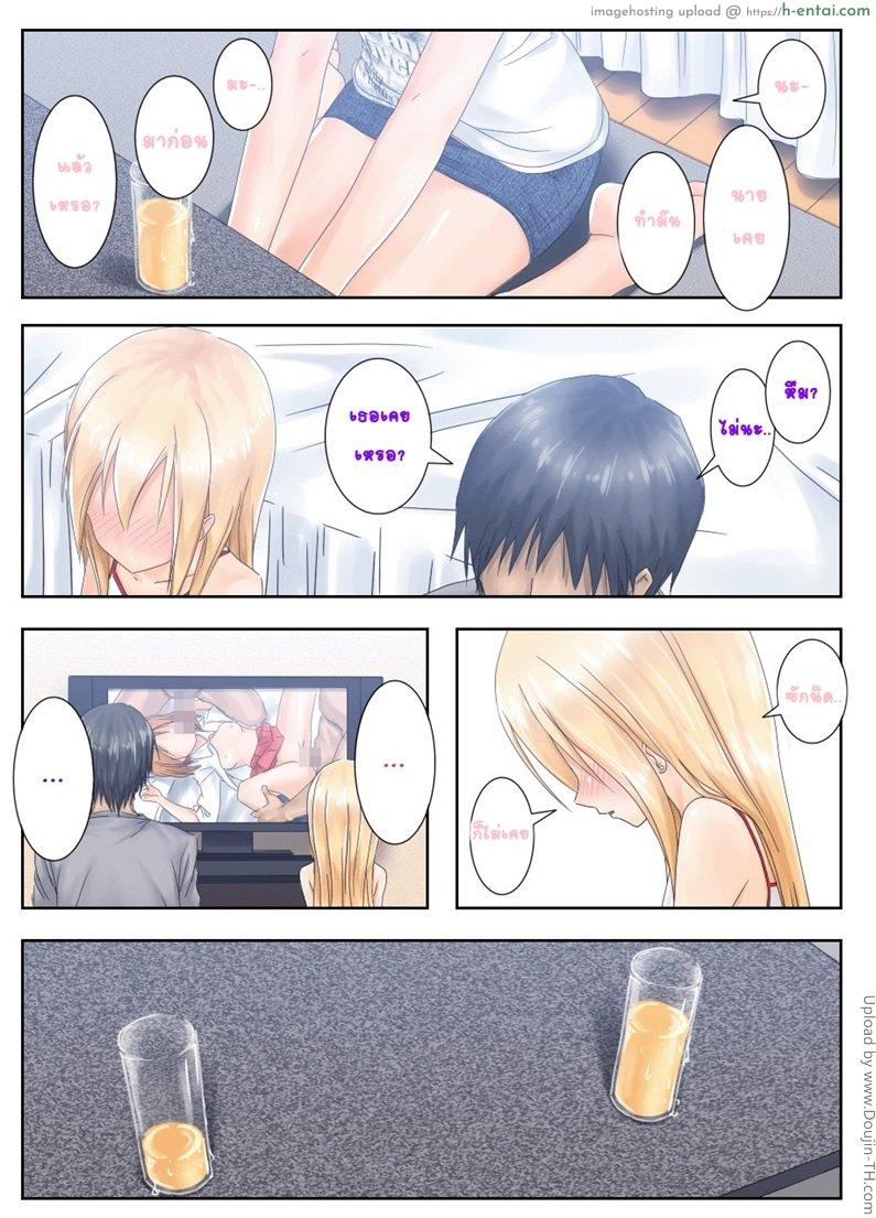 อ่านโดจิน รักใส ๆ ของหนุ่มสาวเวอร์จิ้น Teme Benkyou OshiERO yo หน้า 6