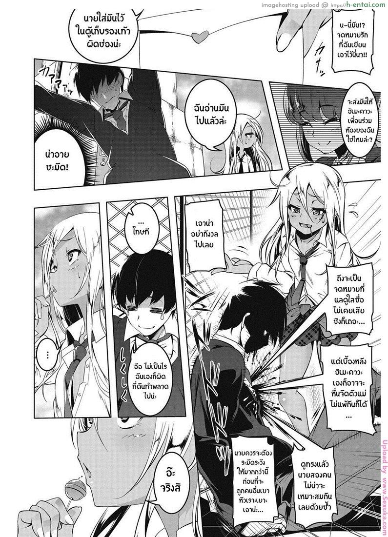 อ่านโดจิน เสียซิงให้ชั้นซะ [tanabe kyou] Puchi Bitch หน้า 2