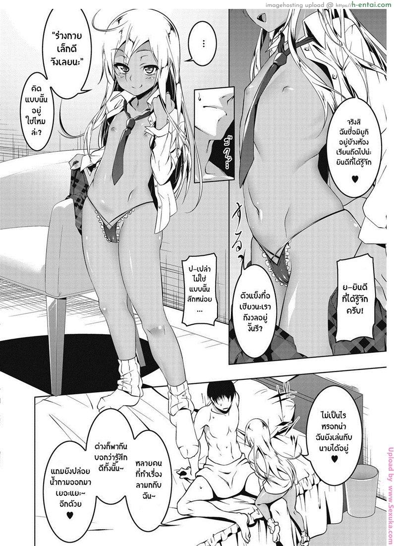 อ่านโดจิน เสียซิงให้ชั้นซะ [tanabe kyou] Puchi Bitch หน้า 4