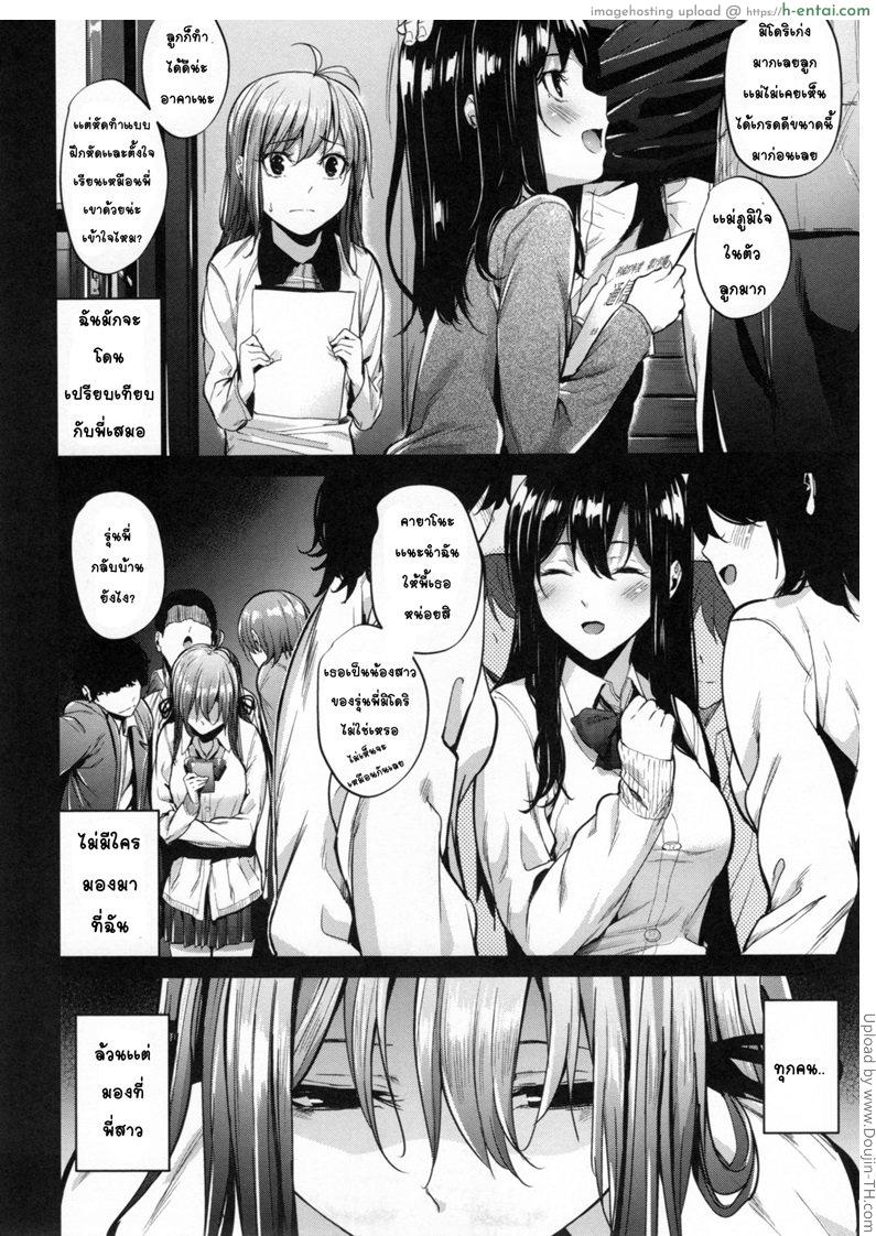 อ่านโดจิน หนุ่มขี้อายกับสาวซึน 3 [Mikuni Mizuki] Akujo Kousatsu 3 หน้า 2