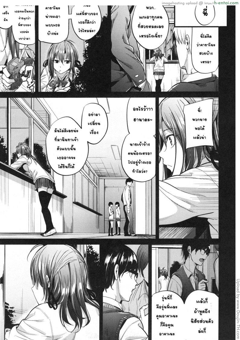 อ่านโดจิน หนุ่มขี้อายกับสาวซึน 3 [Mikuni Mizuki] Akujo Kousatsu 3 หน้า 3
