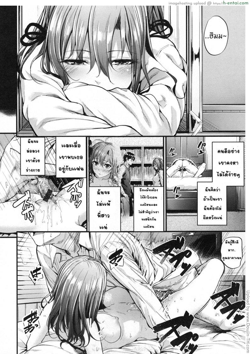 อ่านโดจิน หนุ่มขี้อายกับสาวซึน 3 [Mikuni Mizuki] Akujo Kousatsu 3 หน้า 4