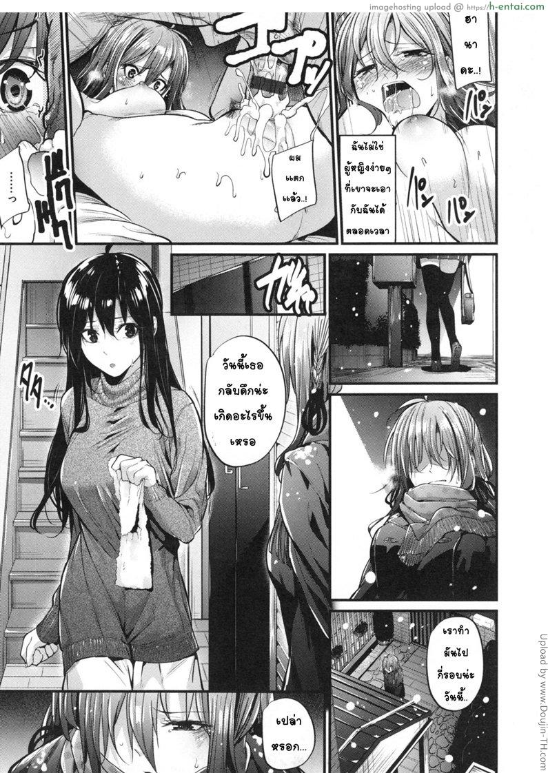 อ่านโดจิน หนุ่มขี้อายกับสาวซึน 3 [Mikuni Mizuki] Akujo Kousatsu 3 หน้า 5