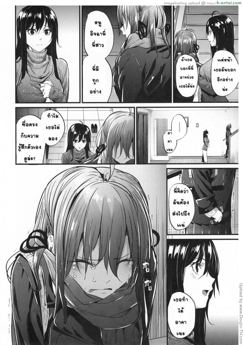 อ่านโดจิน หนุ่มขี้อายกับสาวซึน 3 [Mikuni Mizuki] Akujo Kousatsu 3 หน้า 6