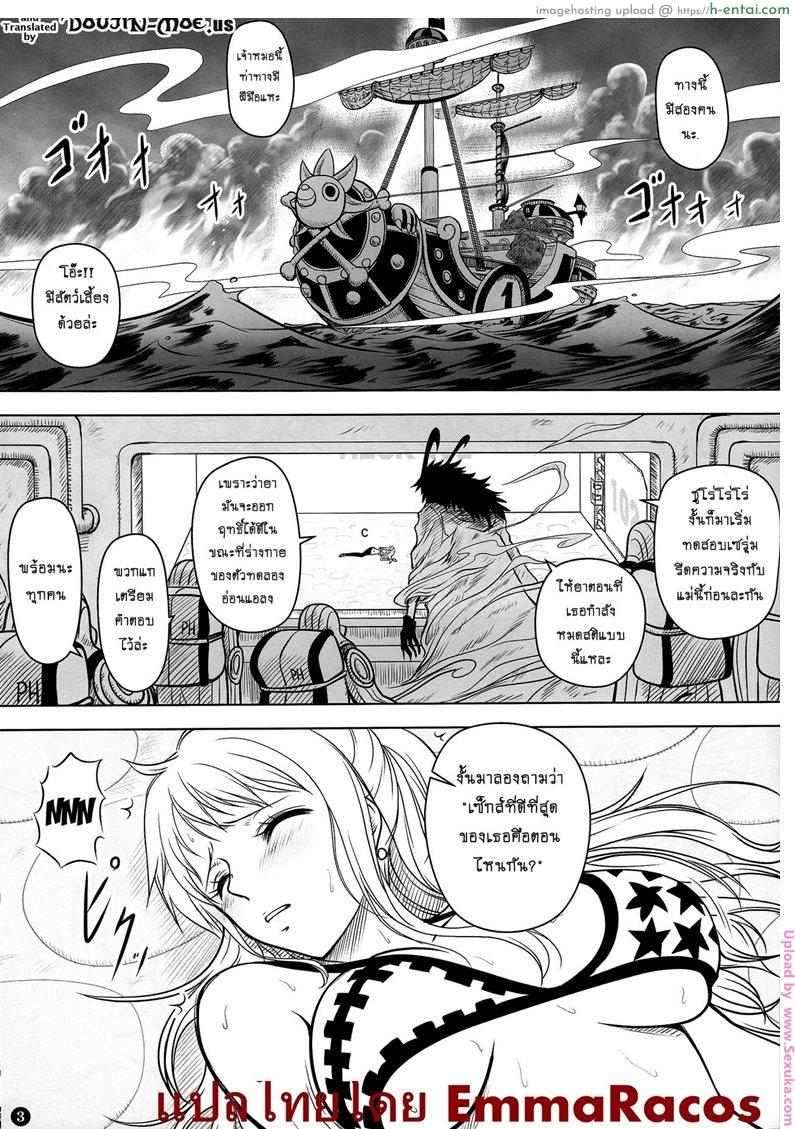 อ่านโดจิน เอาซะมันส์ ดันจำไม่ได้ [muten] NAMIKAN (mikenekodou) หน้า 2