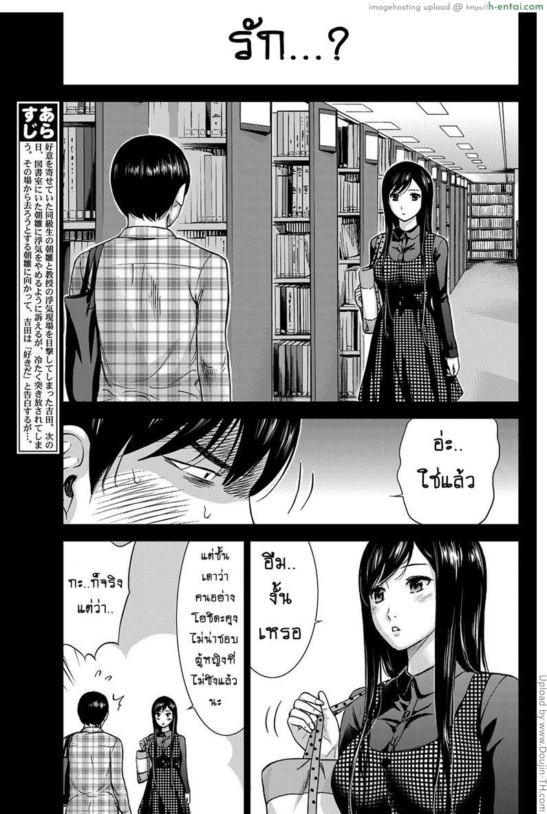 อ่านโดจิน บาปร้ายซ่อนราคะ 3 [Shikishiro Konomi] Ayamachi, Hajimemashite. Ch.3 หน้า 3