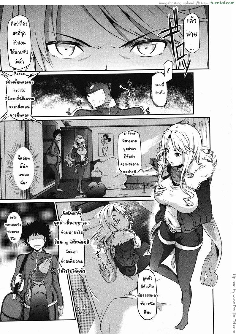 อ่านโดจิน พี่สาวจอมเผด็จการ [Kuro No Miki] Big Sister’s Heart and Spring Sky หน้า 3