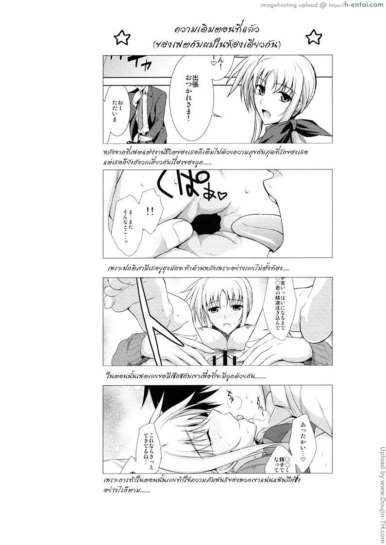 อ่านโดจิน ผมกับนาโนฮะ(เฟต)ในห้องเดียวกัน [Type-G (Ishigaki Takashi)] Ore to Nanoha to One Room (Mahou Shoujo Lyrical Nanoha StrikerS) หน้า 2