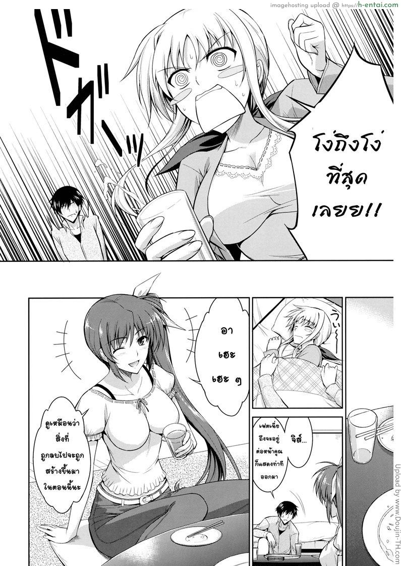 อ่านโดจิน ผมกับนาโนฮะ(เฟต)ในห้องเดียวกัน [Type-G (Ishigaki Takashi)] Ore to Nanoha to One Room (Mahou Shoujo Lyrical Nanoha StrikerS) หน้า 4